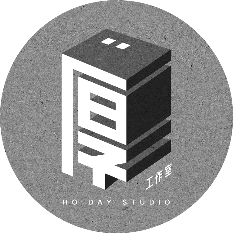 厚日｜HO DAY Studio
